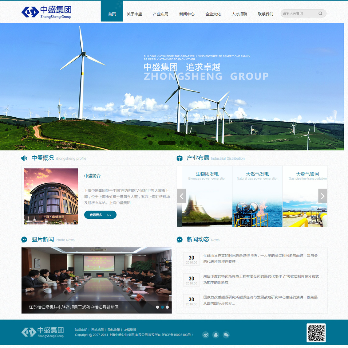 上海中盛集團(tuán)-萬(wàn)戶網(wǎng)絡(luò)設(shè)計(jì)制作網(wǎng)站